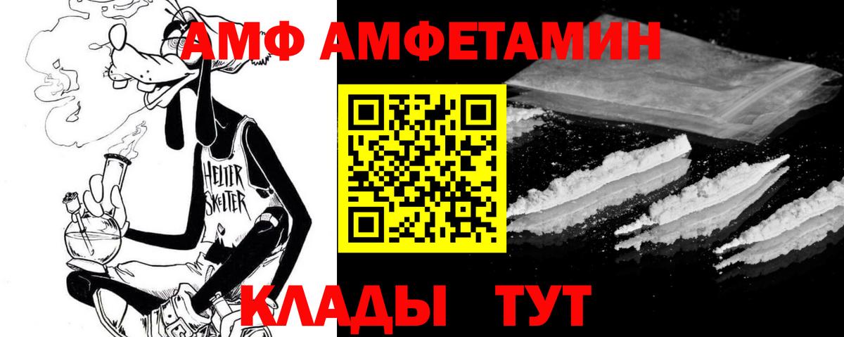 Великие Луки  АМФЕТАМИН  Вход с VPN  Amphetamine Premium 