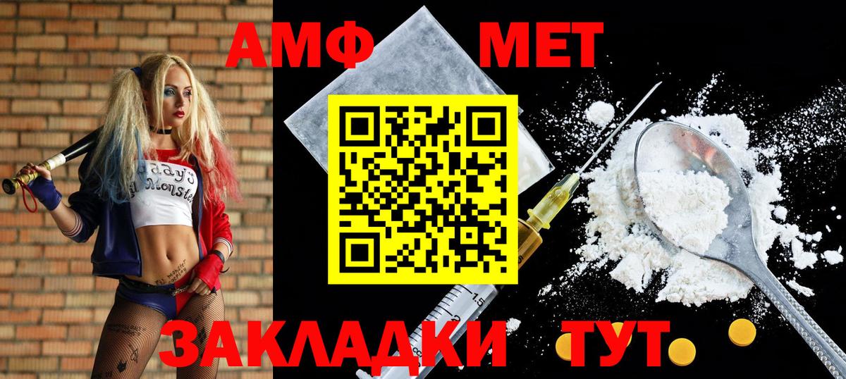 АМФЕТАМИН Розовый Великие Луки