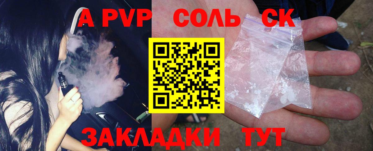 Великие Луки  Alpha-PVP Crystall  A PVP  Вход с VPN 