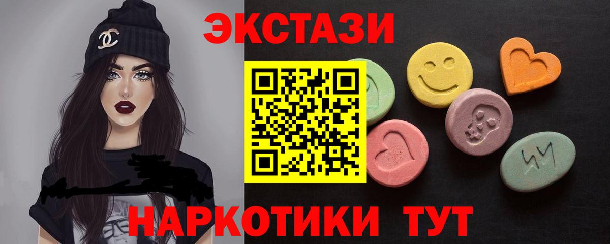 Великие Луки  ЭКСТАЗИ  Вход с VPN  ЭКСТАЗИ диски 