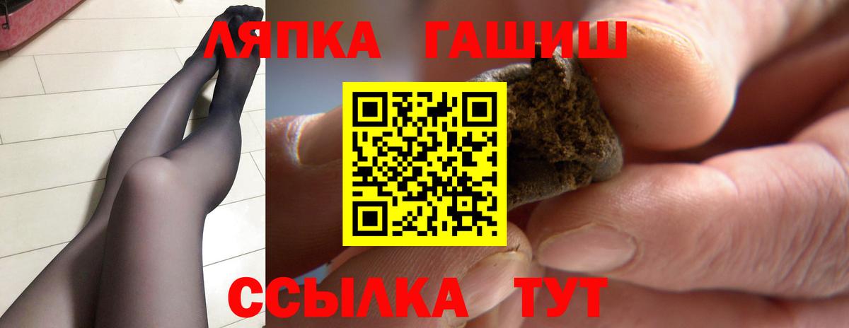ГАШИШ гарик  где купить наркоту  Вход с VPN  Великие Луки  ГАШИШ убойный 