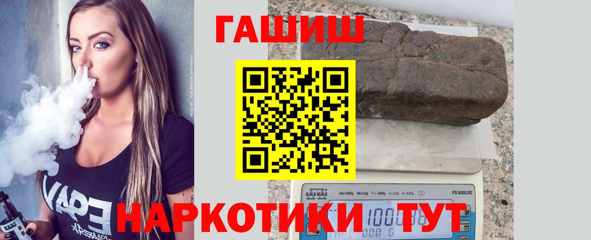 ГАШ 40% ТГК Великие Луки