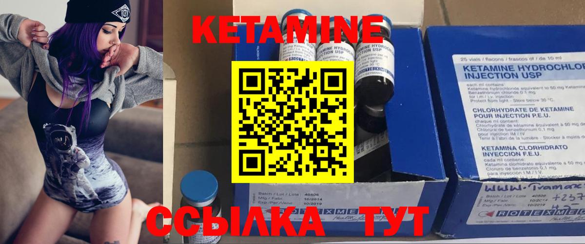 Кетамин VHQ  Вход с VPN  Кетамин VHQ  Великие Луки 