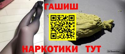 синтетический гашиш Владикавказ