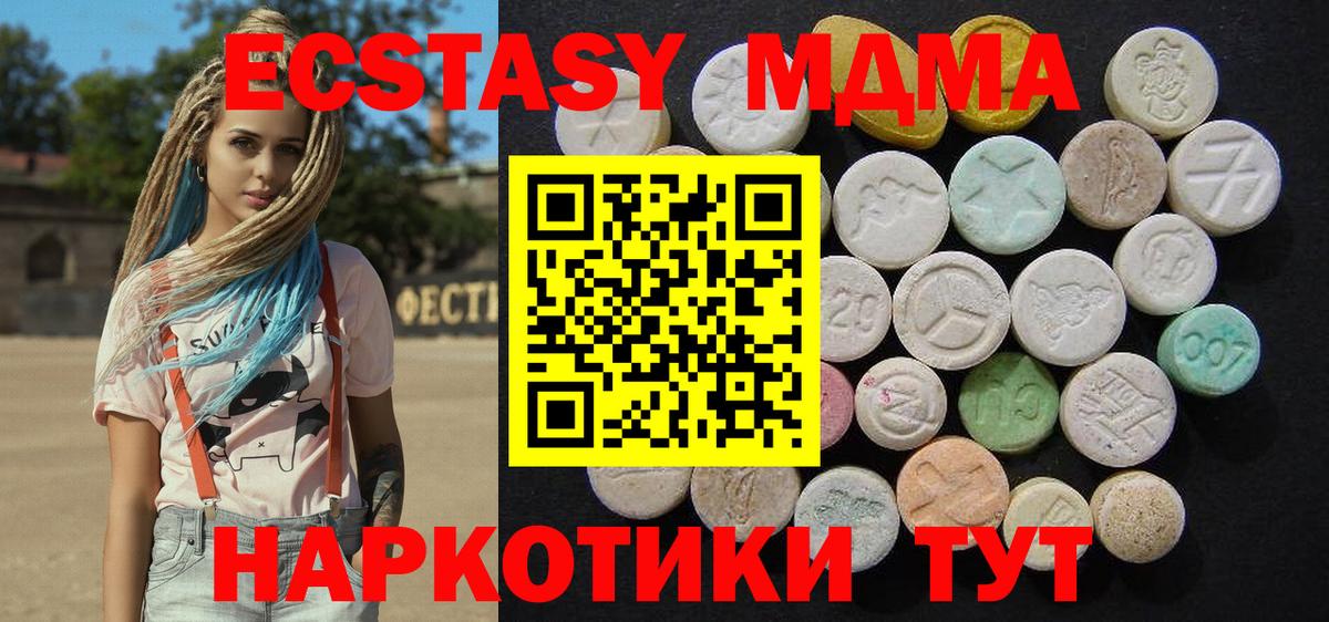 МДМА VHQ  Вход с VPN  MDMA  МДМА VHQ  Великие Луки 
