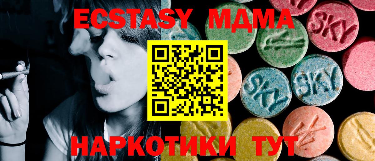 МДМА Molly Великие Луки