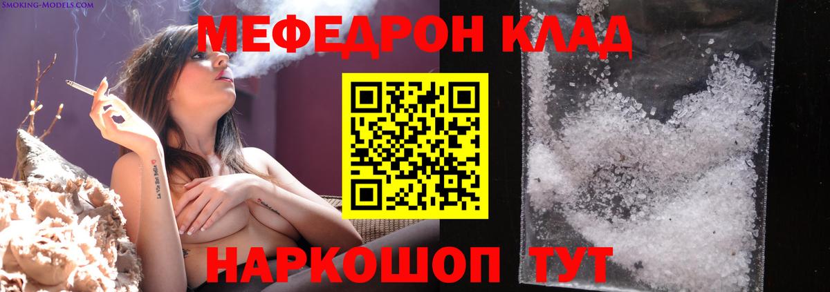 Мефедрон  МЕФ  Вход с VPN  МЯУ-МЯУ мяу мяу  МЕФ 4 MMC  Великие Луки 