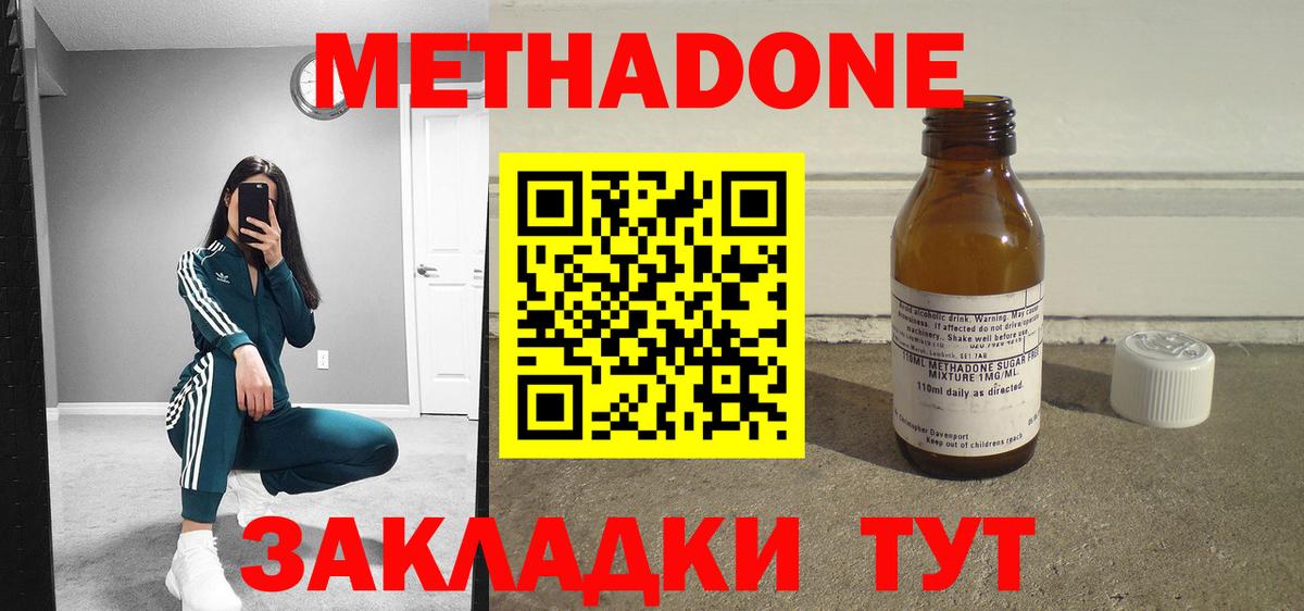 МЕТАДОН белоснежный Великие Луки