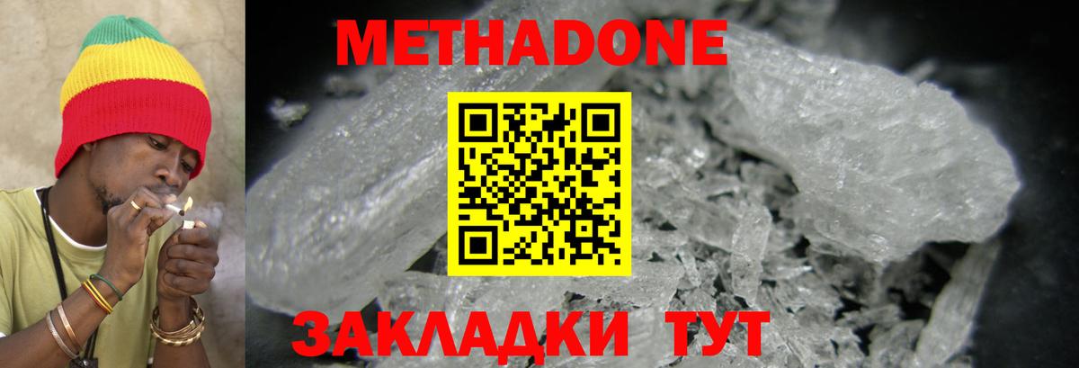Метадон белоснежный  Вход с VPN  Великие Луки 