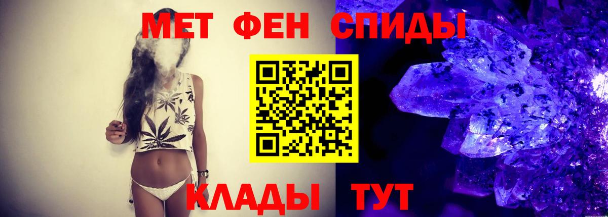 МЕТАМФЕТАМИН пудра  Вход с VPN  Великие Луки 