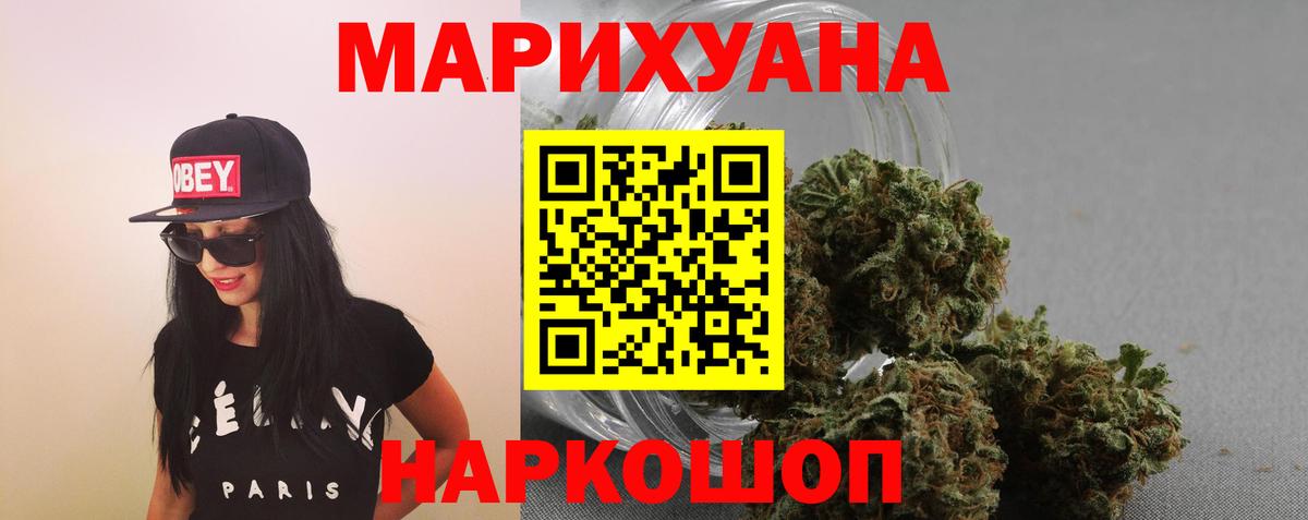 Великие Луки  Бошки Шишки гибрид  Шишки марихуана семена  Бошки Шишки семена  Вход с VPN 